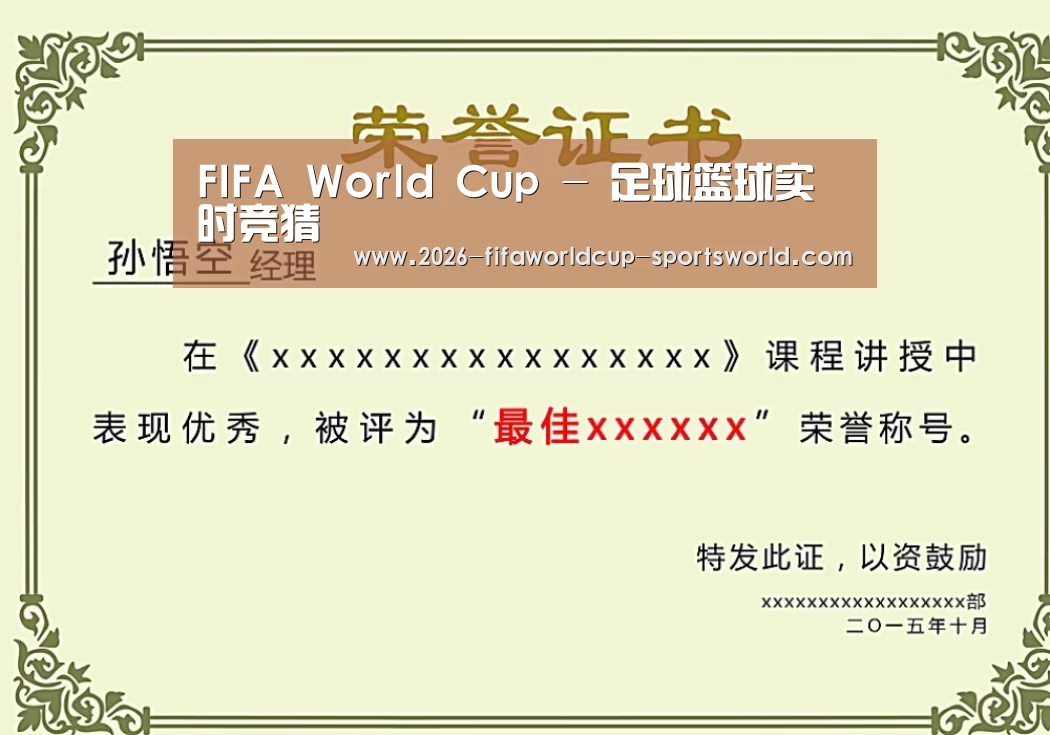 荣誉证书二