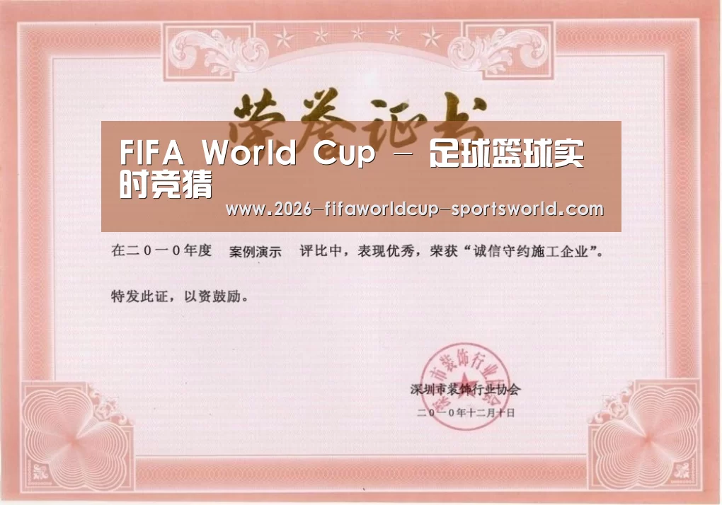 荣誉证书一
