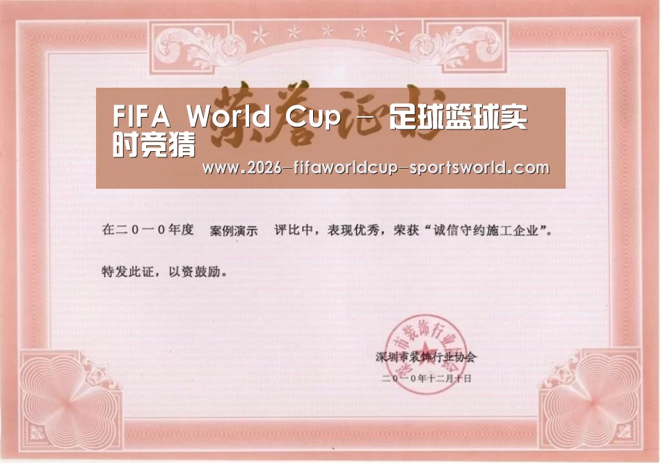 荣誉证书一(图1)
