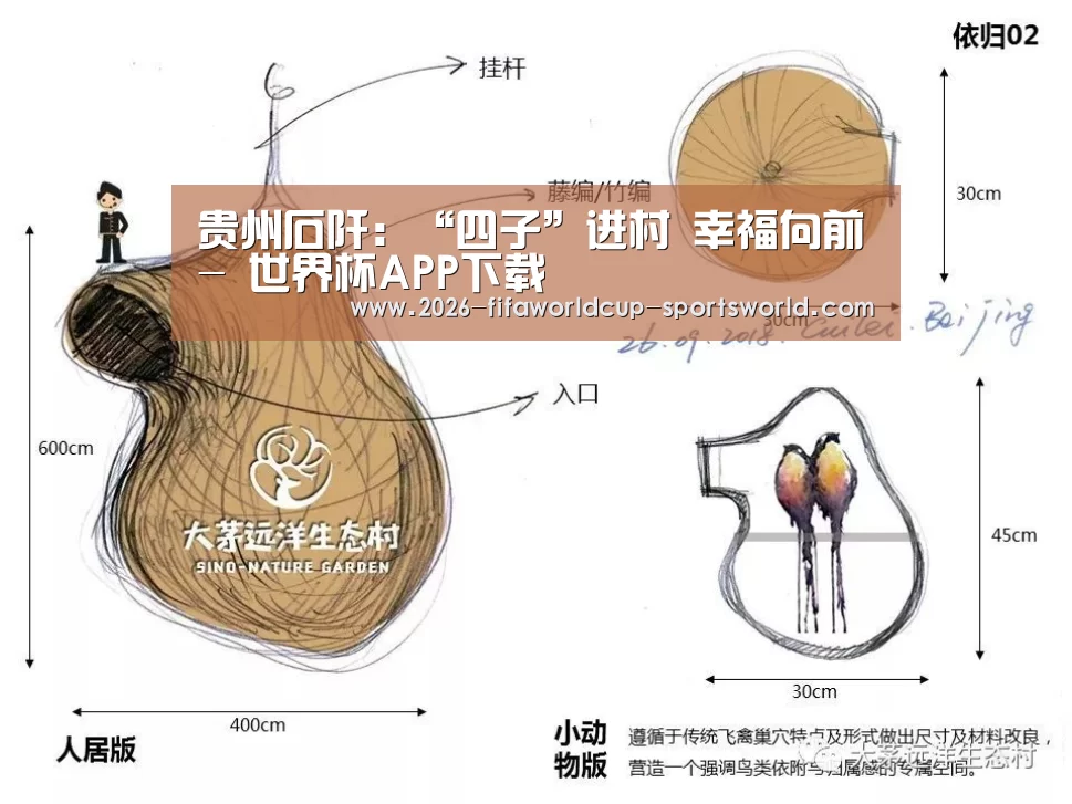  世界杯体育APP