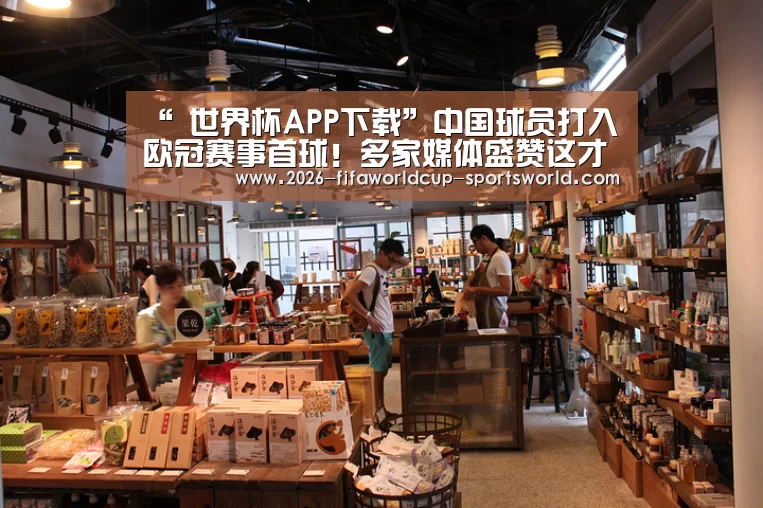  世界杯热门赛事